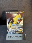 Manectric EX