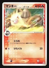 Mankey
