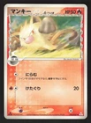 Mankey