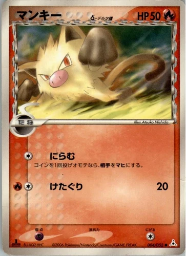 Mankey