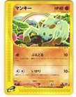 Mankey