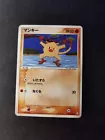 Mankey