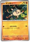 Mankey