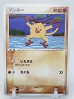 Mankey