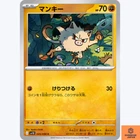 Mankey