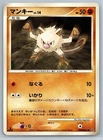 Mankey