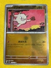 Mankey