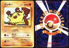 Mankey