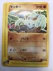 Mankey
