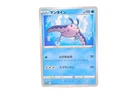 Mantine