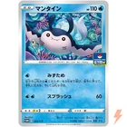 Mantine [Gym Promo] 