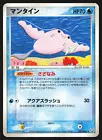 Mantine