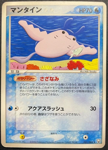 Mantine