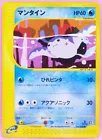 Mantine
