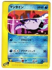 Mantine