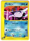 Mantine