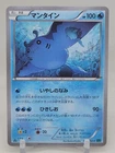 Mantine