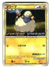 Mareep