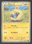 Mareep