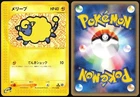 Mareep