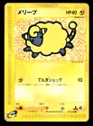 Mareep