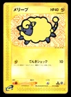 Mareep