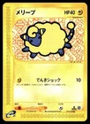 Mareep