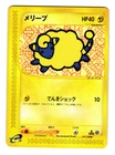 Mareep