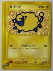 Mareep