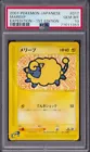 Mareep