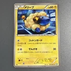 Mareep