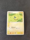 Mareep