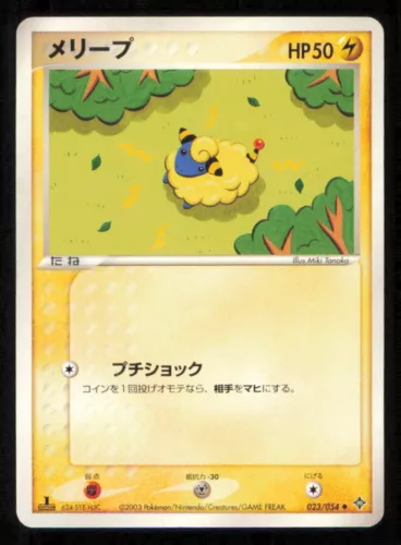 Mareep