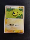 Mareep