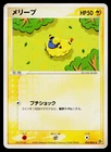 Mareep