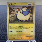 Mareep