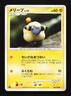 Mareep