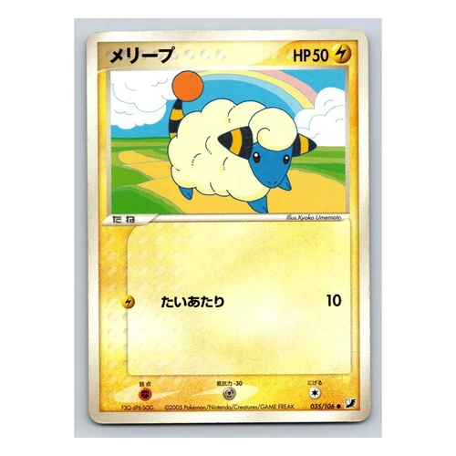 Mareep