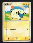 Mareep