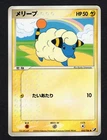 Mareep