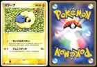 Mareep