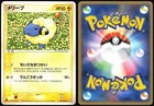 Mareep