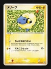Mareep