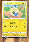 Mareep