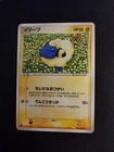 Mareep