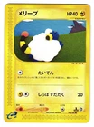 Mareep