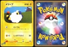Mareep