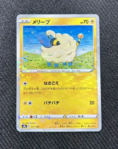 Mareep