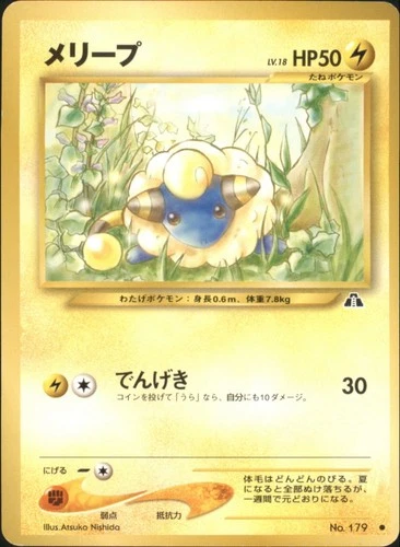 Mareep