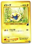 Totodile